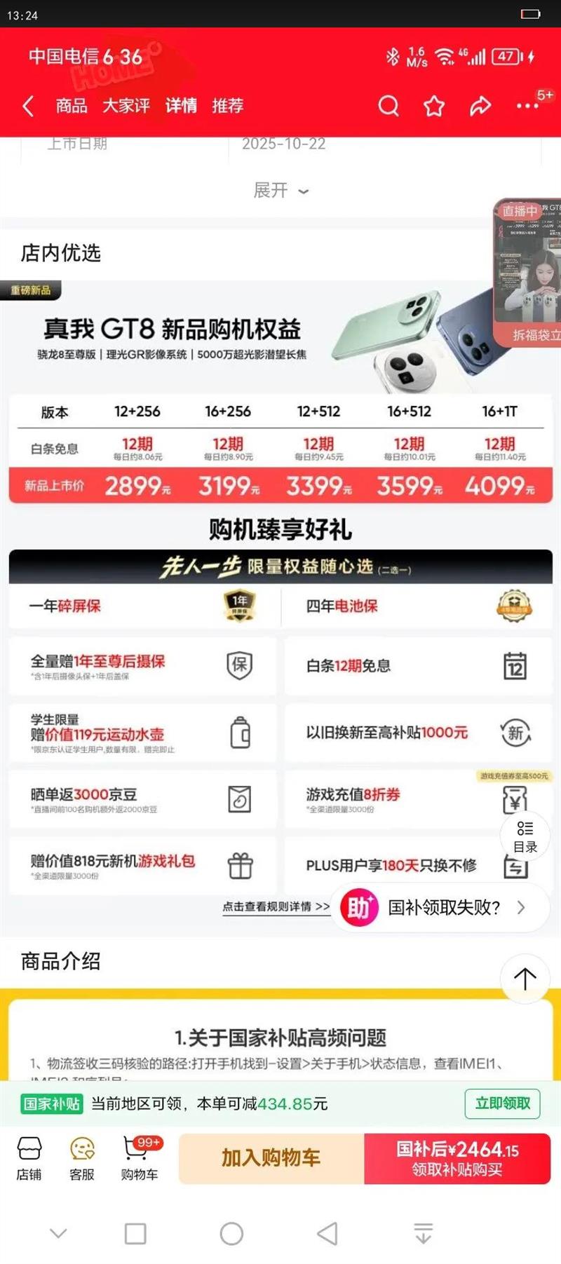 realme/ GT8 ֻ 8  12 256GŻ֤