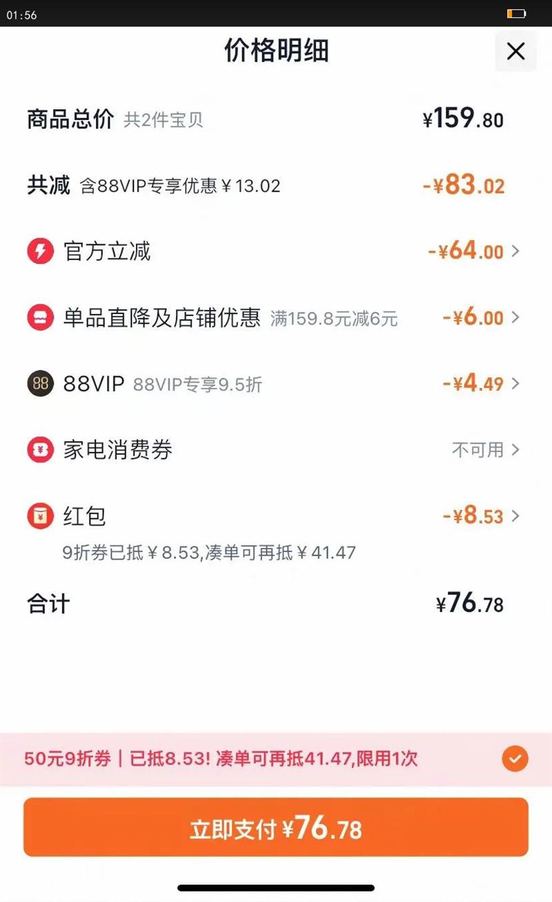 �����Ȼ��������ͫ2Ƭװ������α���������л�Ѫ�����Χױ�ٷ��Ż�֤��