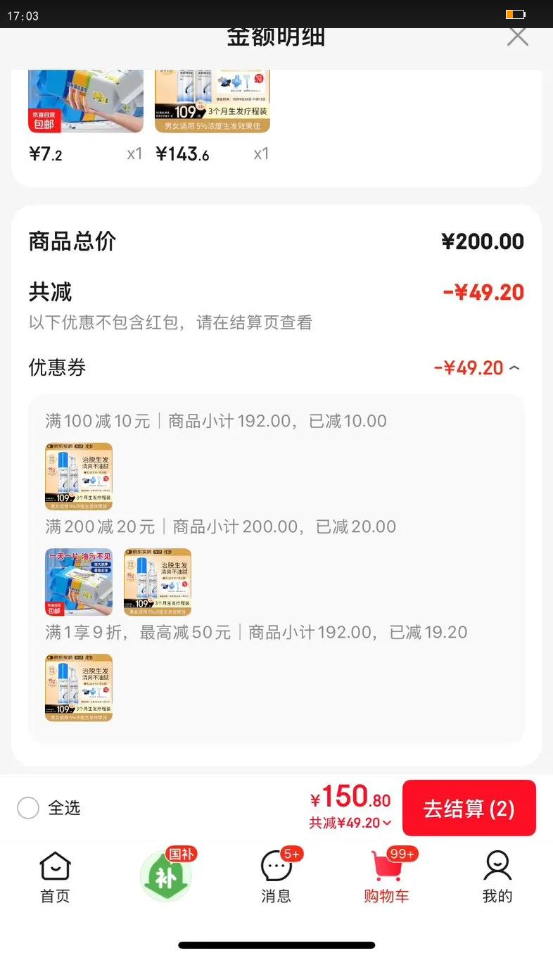 ŵض90ml*2ƿ5%ŨŮʿҺƷ߰ͺ֬ѷҩƷٷ콢Ż֤