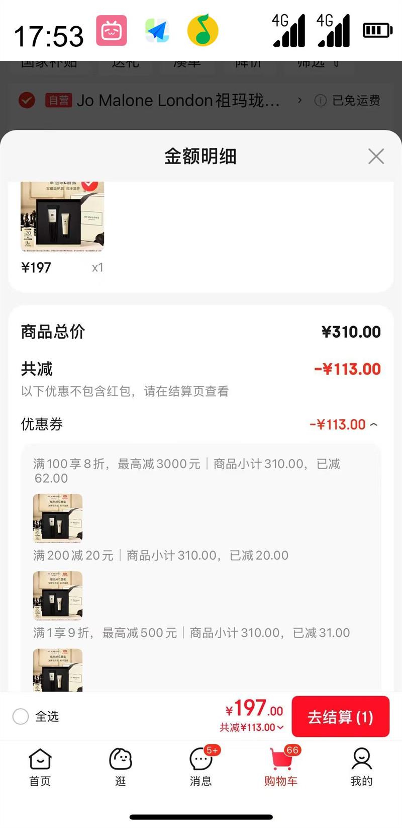 JO MALONE LONDON ��?���� ά����E���� 15ml�Ż�֤��