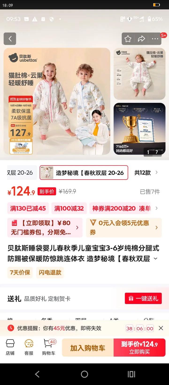 ����˹˯��Ӥ�����＾��ͯ����3-6�괿�޷���ʽ���߱���ů������������ �����ؾ�������˫�� 20-26�C��è���� M�� ��������80-95cm����1.5-2.5���Ż�֤��