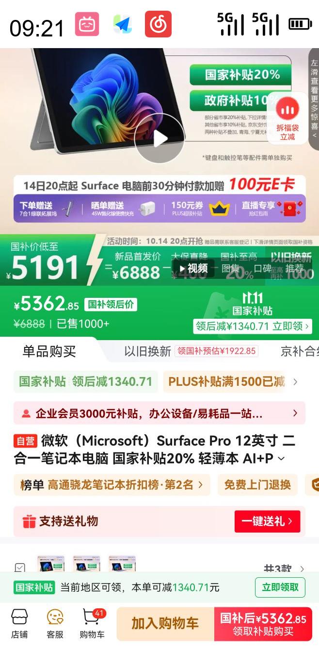 PLUSԱMicrosoft Surface Pro 12Ӣ һʼǱ 20% ᱡ AI PC  X Plus 16G 256G Ż֤