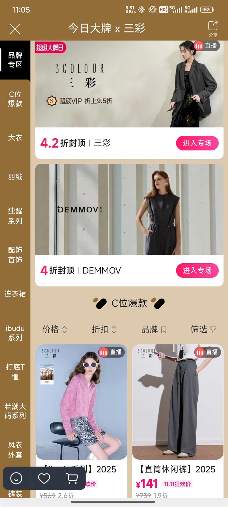 ΨƷ 4.2۷ⶥ˫11 VIPϻŻ֤