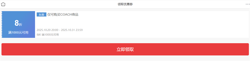 ������ȯ������ COACH 8���Ż�ȯ�Ż�֤��