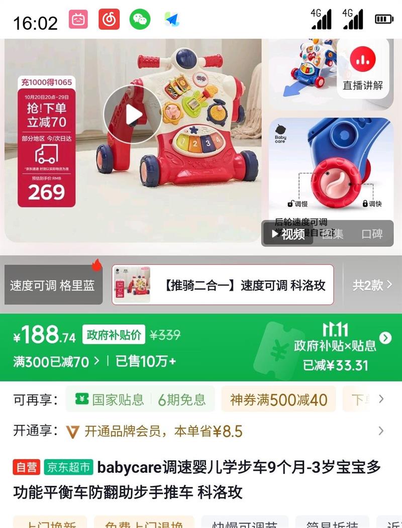 babycare �ɵ���Ӥ��ѧ���� �๦�ܷ��෭��ƽ�⳵ѧ�����Ƴ�- ����õ�Ż�֤��