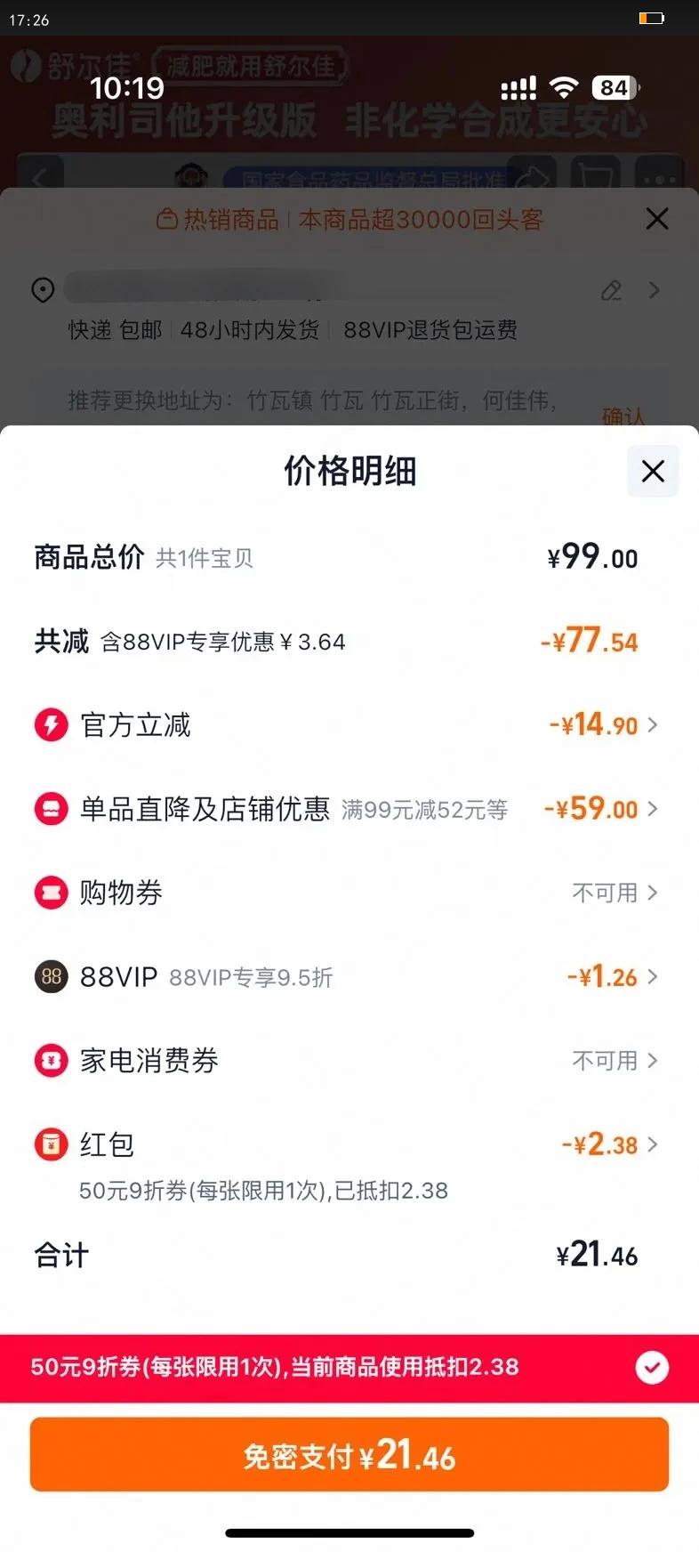 Ӫѡ˾ 0.12g*21/ רηͼŻ֤