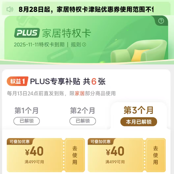  ҾȨ 9.9240Ԫȯ 499-40*6 ɵӹ plusƷȯ 40Ԫȯ