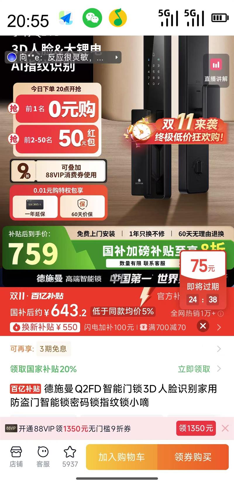 ʩ DESMAN С Q2FD  3DʶŻ֤