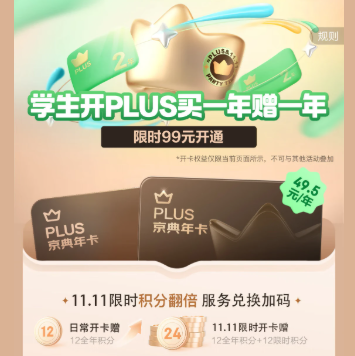  ѧػ plusԱһһ ʱ99Ԫͨ24