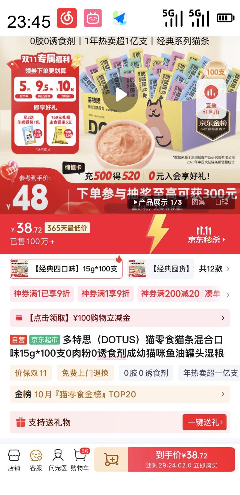 ����˼ DOTUS è�� ��Ͽ�ζ15g*100֧�Ż�֤��