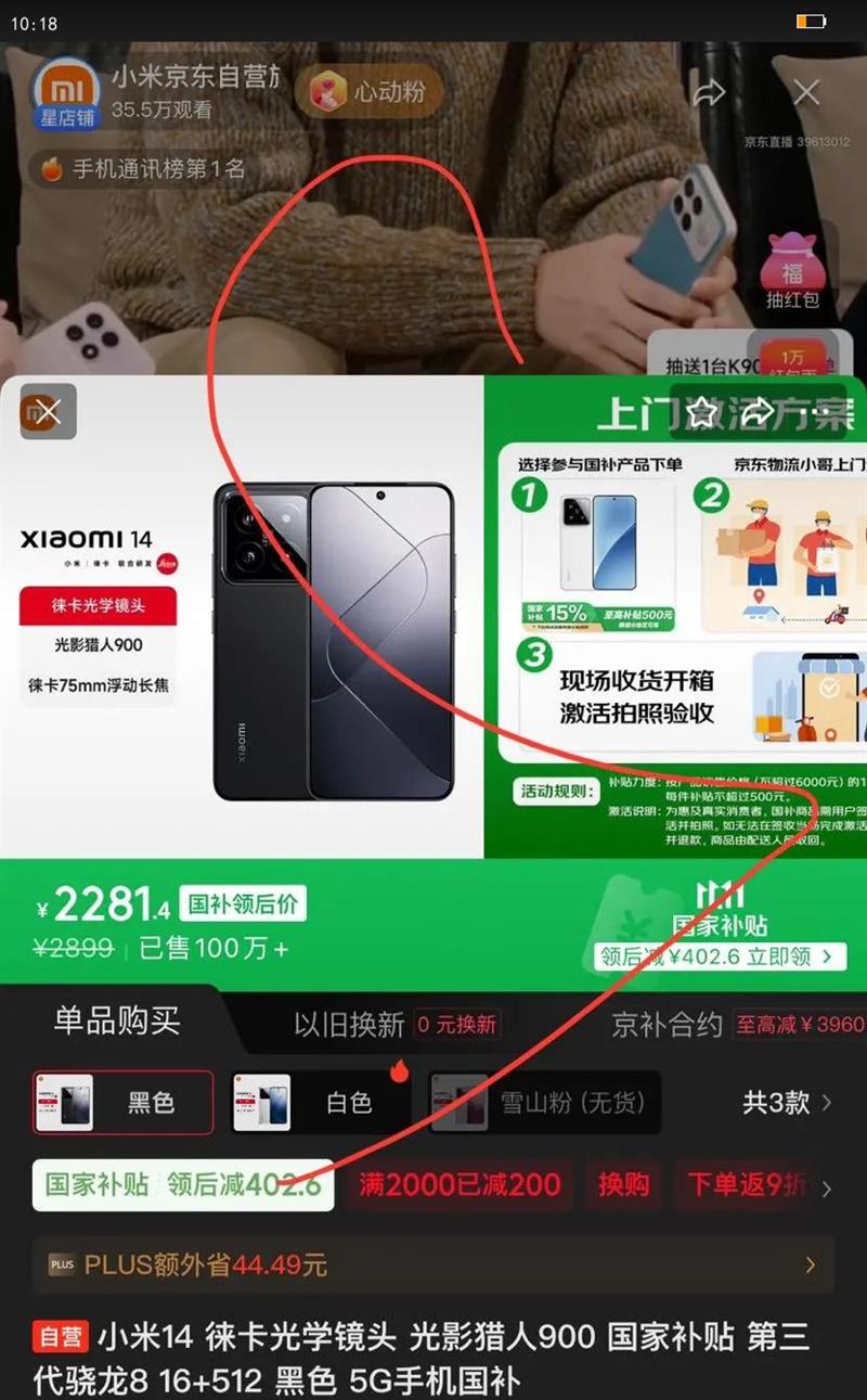 MI/С 14 ֻ 8Gen3 ɫ 16 512GŻ֤