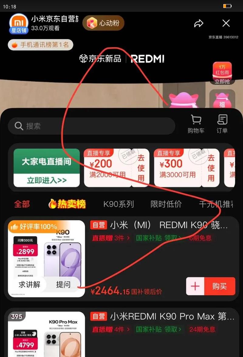 MI/С 14 ֻ 8Gen3 ɫ 16 512GŻ֤