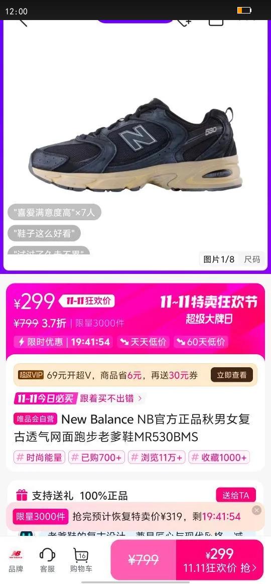 New Balance NBٷƷŮ͸ܲϵЬMR530BMSŻ֤