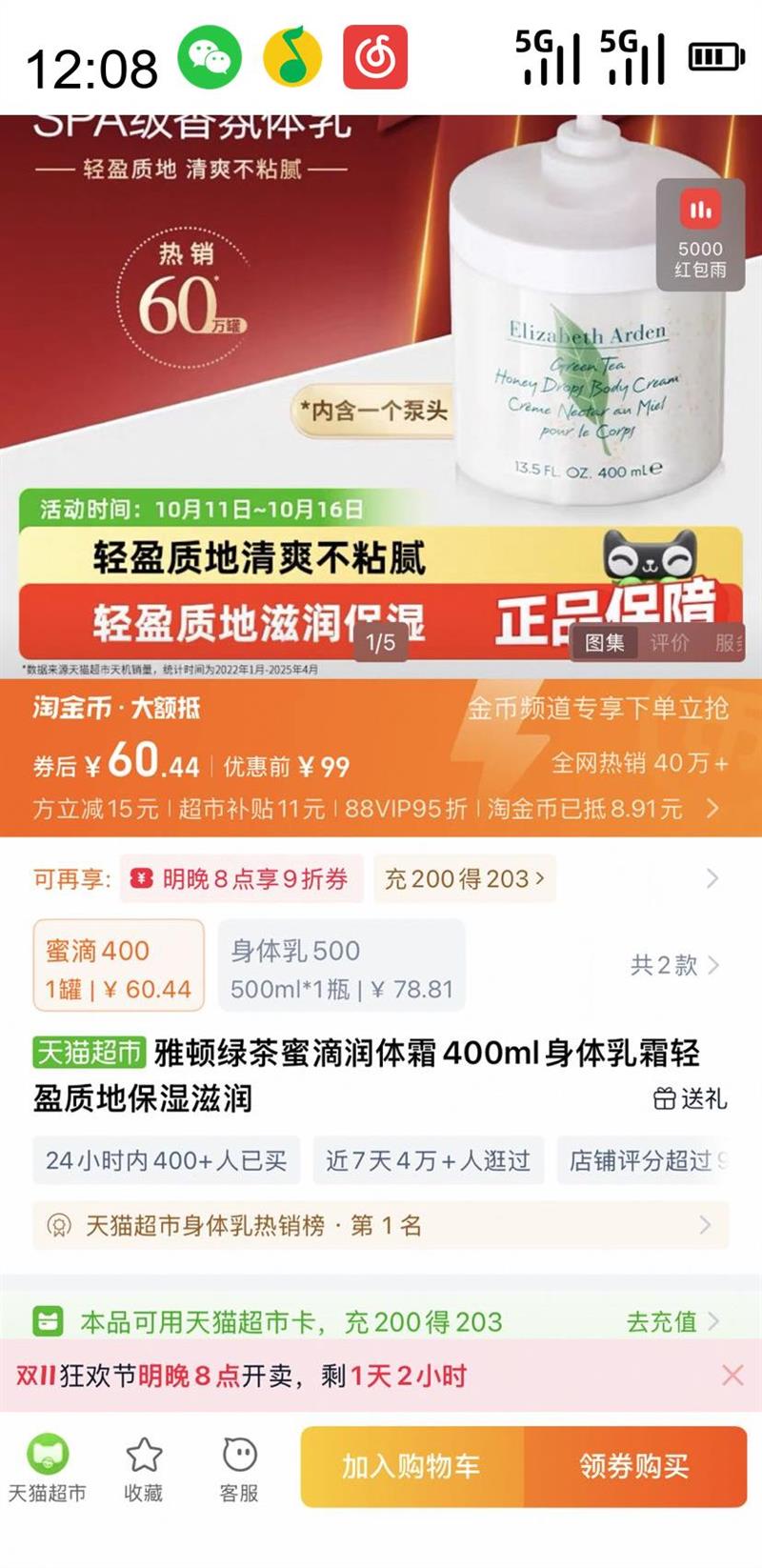 Elizabeth Arden ɯ?Ŷ ̲۵˪ 400mlŻ֤