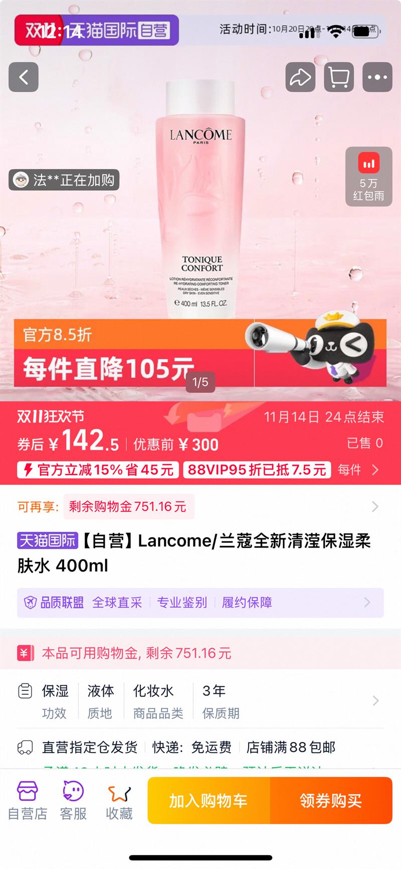 LANCOME ��ޢ ȫ�����ޱ�ʪ���ˮ 400ml�Ż�֤��