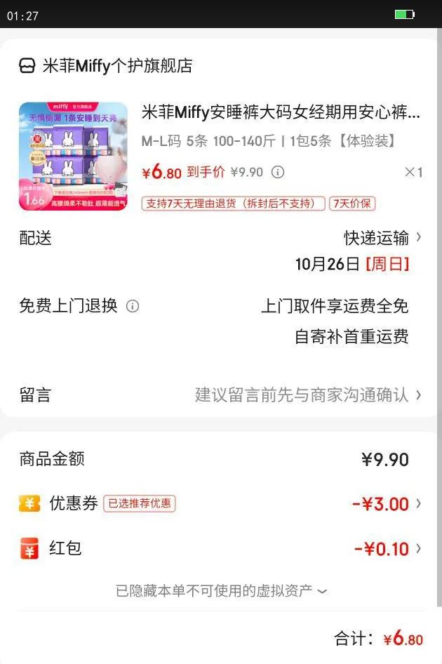 ׷Miffy˯ŮðĿ©ҹðȫ M-L 5 100-140 15װŻ֤