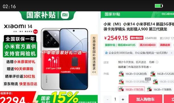 MI/С 14 ֻ 8Gen3 ɫ 16 1TŻ֤