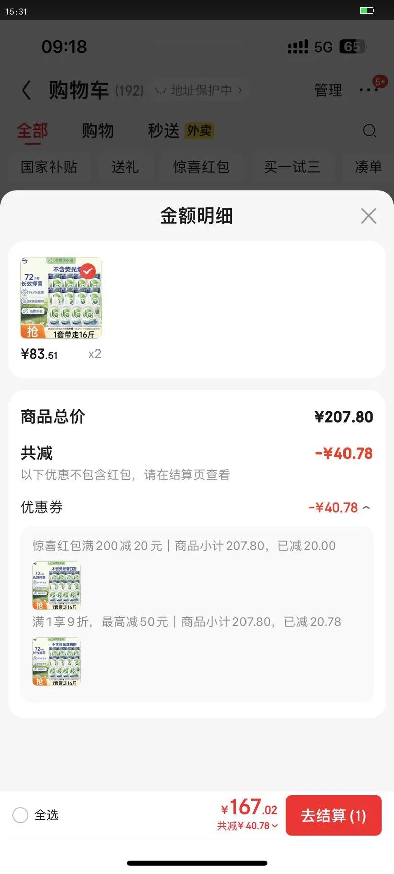 ¶ʿlaϴҺľ16װƿ1L*4 װ500ml*8Ż֤