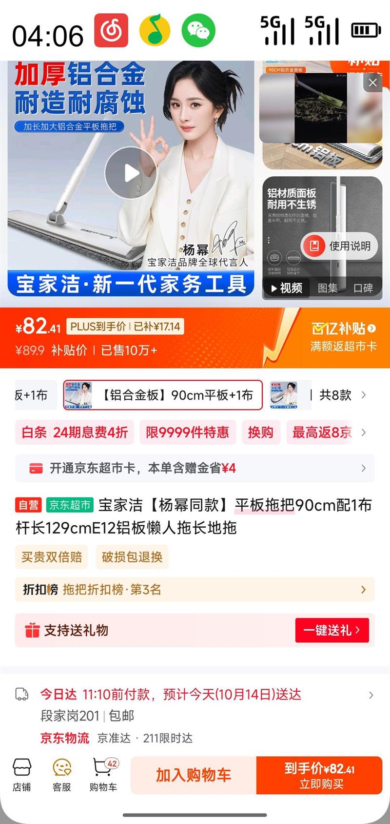 �ƶ��ˡ��������ڲ�����BOOMJOY ���ҽ� ƽ���ϰ� 90cm��1���˳�129cm�Ż�֤��