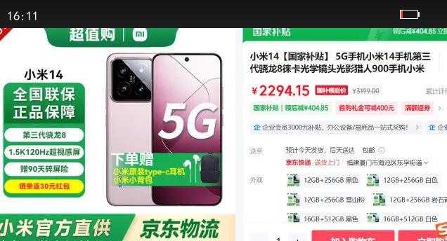 MI/С 14 ֻ 8Gen3 ѩɽ 16 512GŻ֤