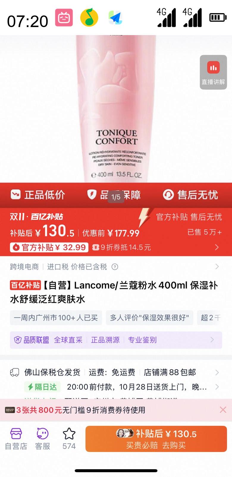 LANCOME ��ޢ �������ˮ 400ml�Ż�֤��