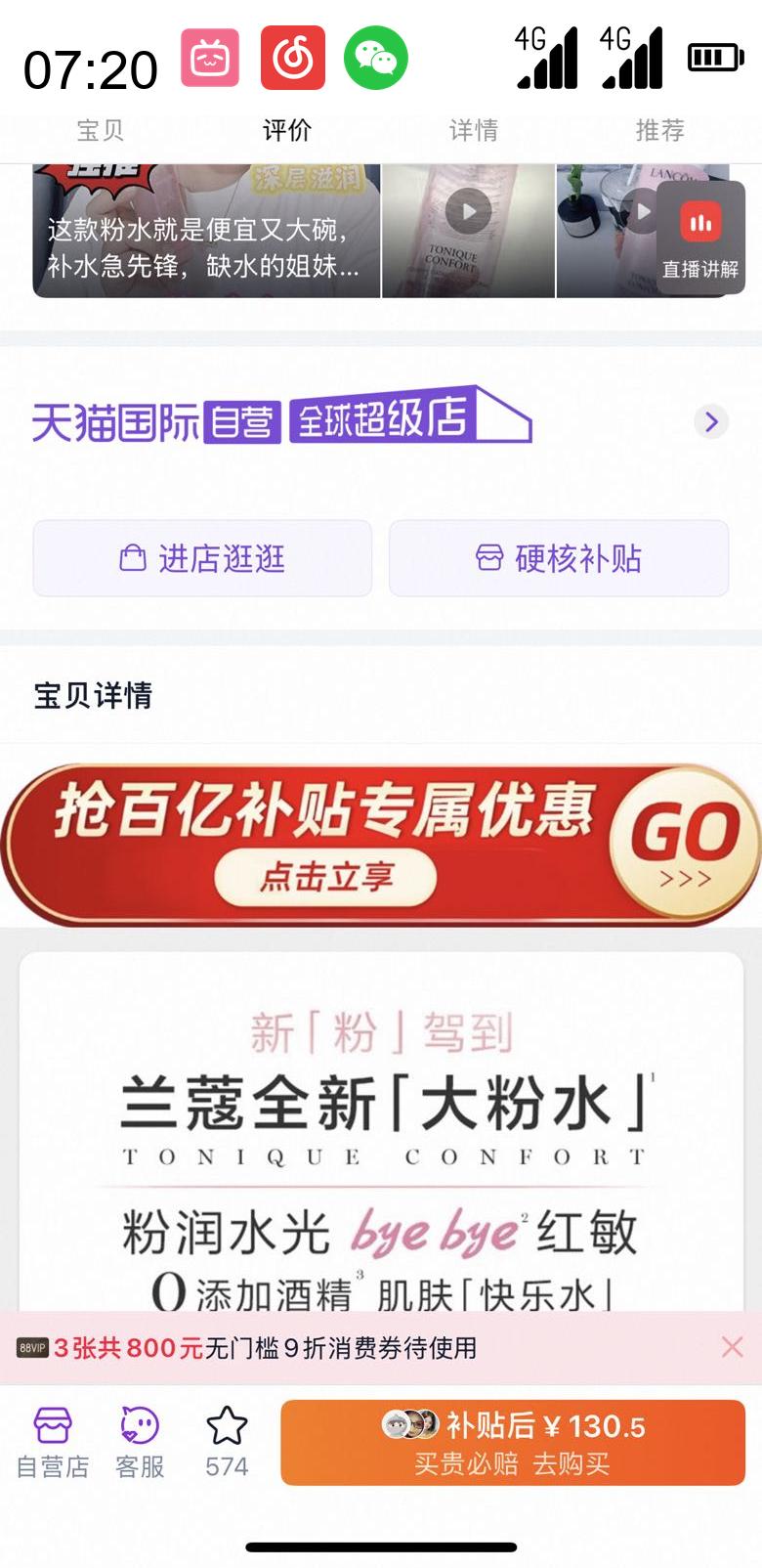 LANCOME ��ޢ �������ˮ 400ml�Ż�֤��