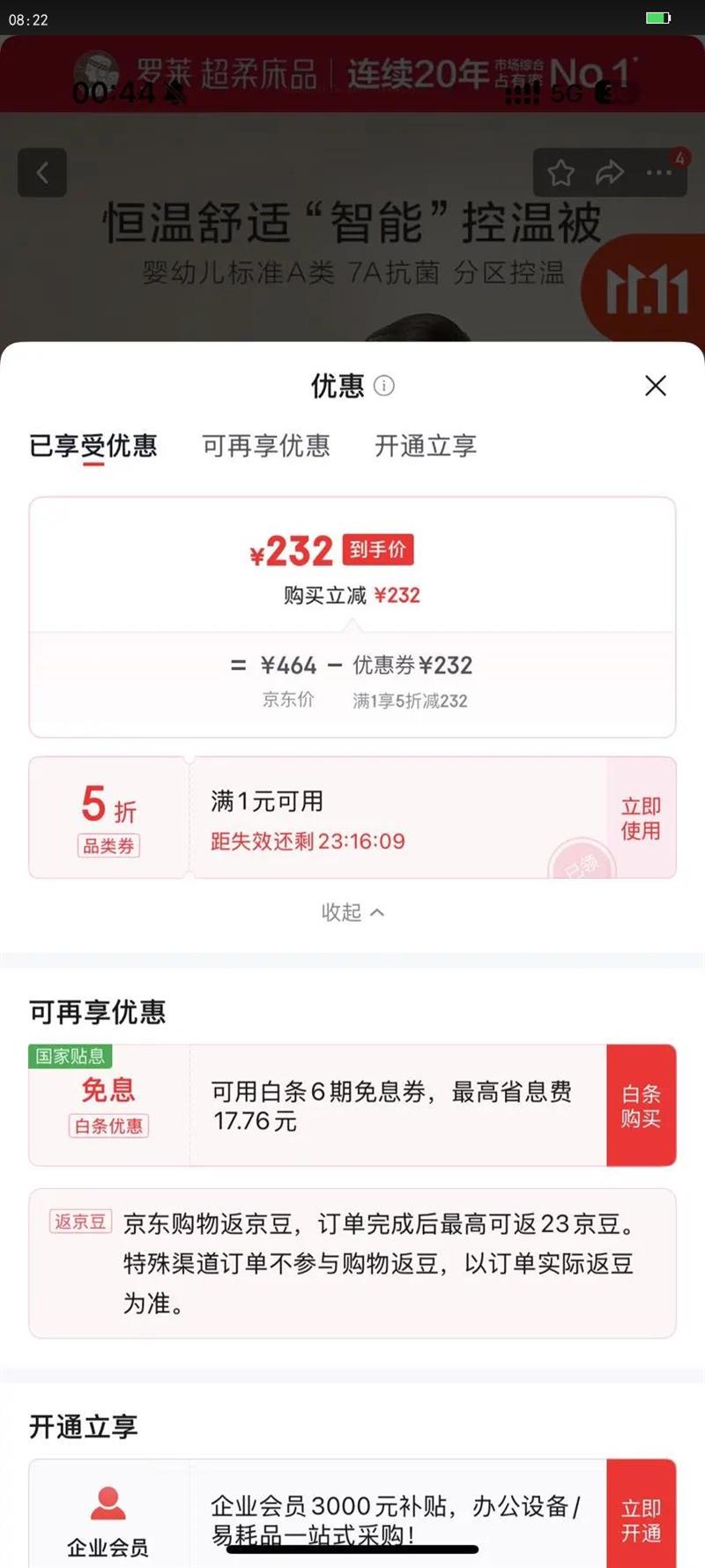 �����ҷ� ���±� A�࿹��������ά���ﱻ�������� 220*250cm�Ż�֤��