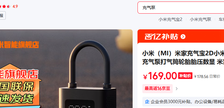 С�� MI �׼ҳ�����2DС��su7���ص綯�����ô���Ͳ��̥ѹ���� �׼ҳ�����2D�Ż�֤��