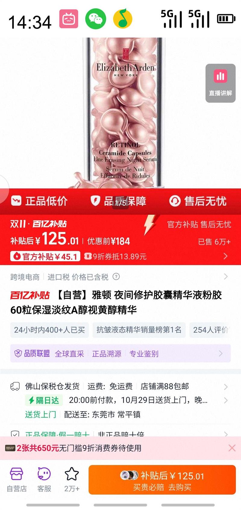 Elizabeth Arden ɯ?Ŷ ʱջҹЧҾ 60Ż֤