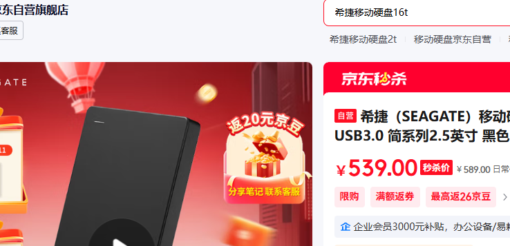 ϣ��2TB USB3.0 2.5Ӣ�� �ƶ�Ӳ���Ż�֤��