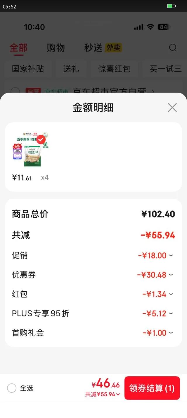 ɽƬ1480g*1ʳɹӪͳŻ֤