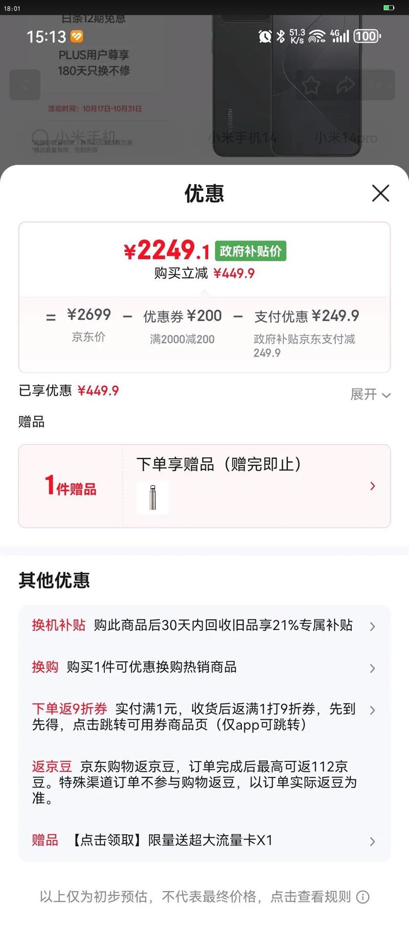 MI/С 14 ֻ 8Gen3 ɫ 12 256GŻ֤