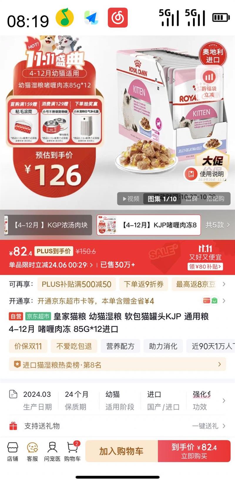 ROYAL CANIN ʼ è èʪ èͷKJP ͨ4-12 ⶳ 85G*12Ż֤