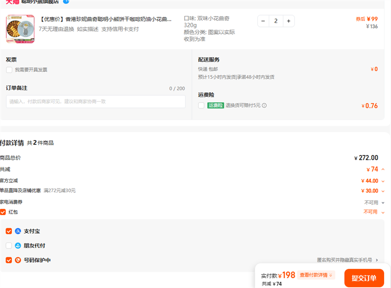 ŻݼۡСܱɿС˫ζʳƷŻ֤