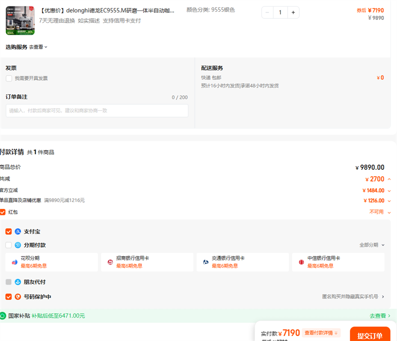 ŻݼۡdelonghiEC9555.MĥһԶȻʽð칫Ż֤