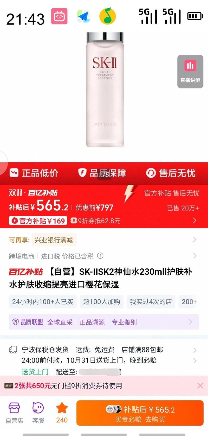 88VIPSK-II ¶ 230mlŻ֤