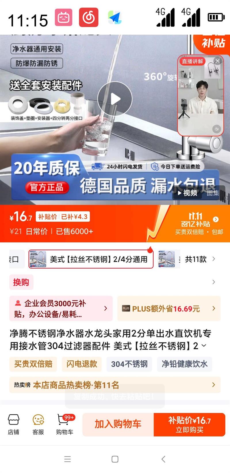 ƶˡڲ GINETARR ־ˮˮͷ 2/4ͨ ˿Ż֤