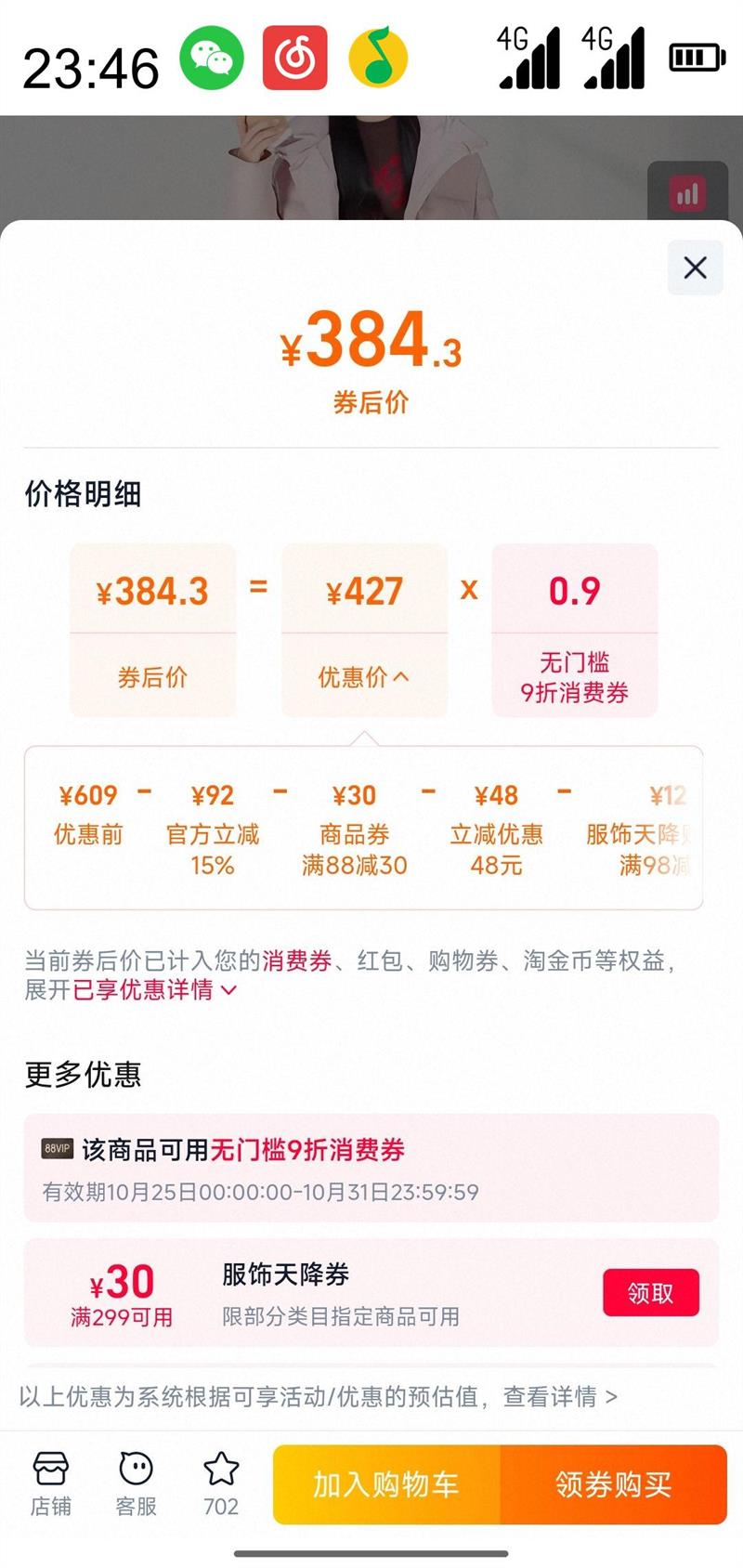 Semir ɭ Ůʿ޷ 10-9725113005Ż֤