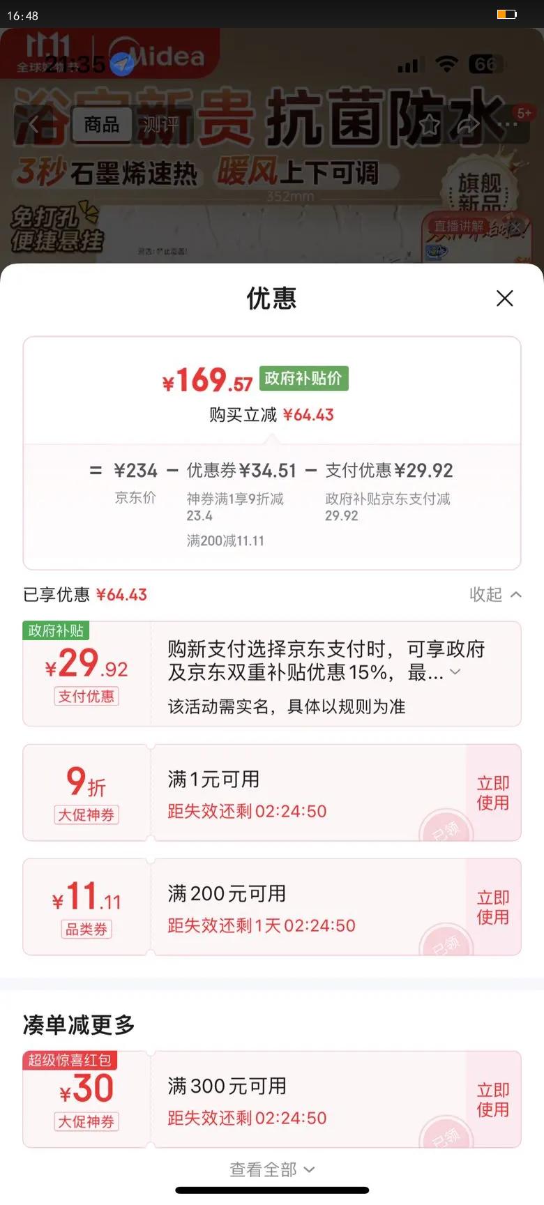 ģMideaԡ¹ůԡ/̨ȡů/ʯīϩ/С̫˵ƶHFS20XQŻ֤