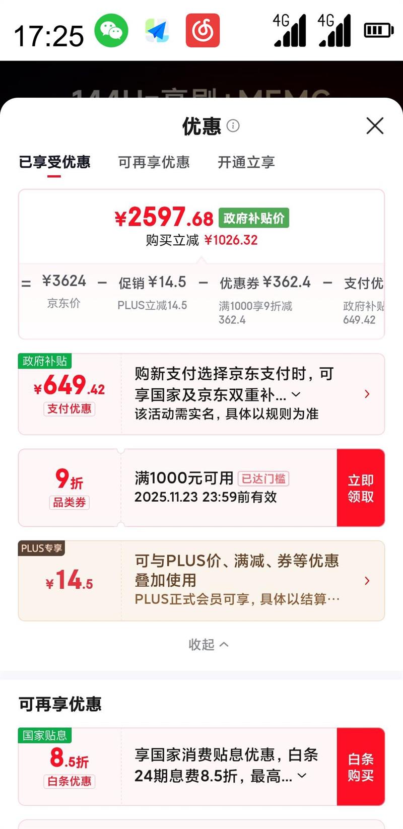 Vidda ŵ75Ӣ R75 2025 һЧ 144Hzˢ 2 32G ¼ҵҺϷ75V1Q-R 75Ӣ һЧŻ֤