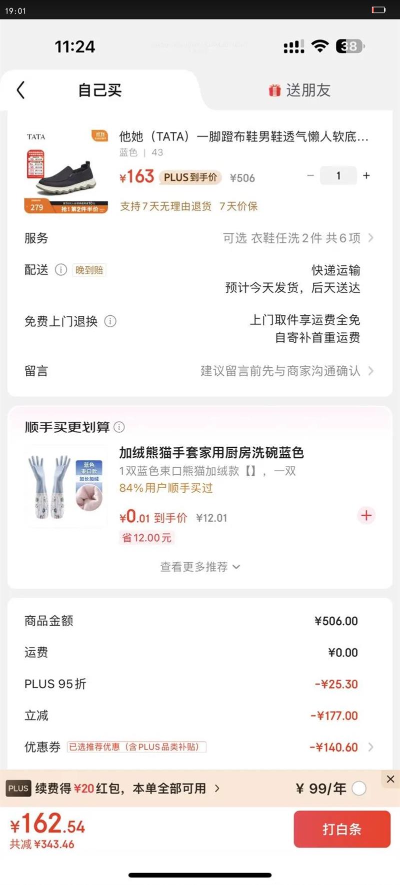 ������TATA��һ�ŵŲ�Ь��Ь͸���������װְ�Ь2025�ļ��¿�VMR01BM5 ��ɫ 43�Ż�֤��