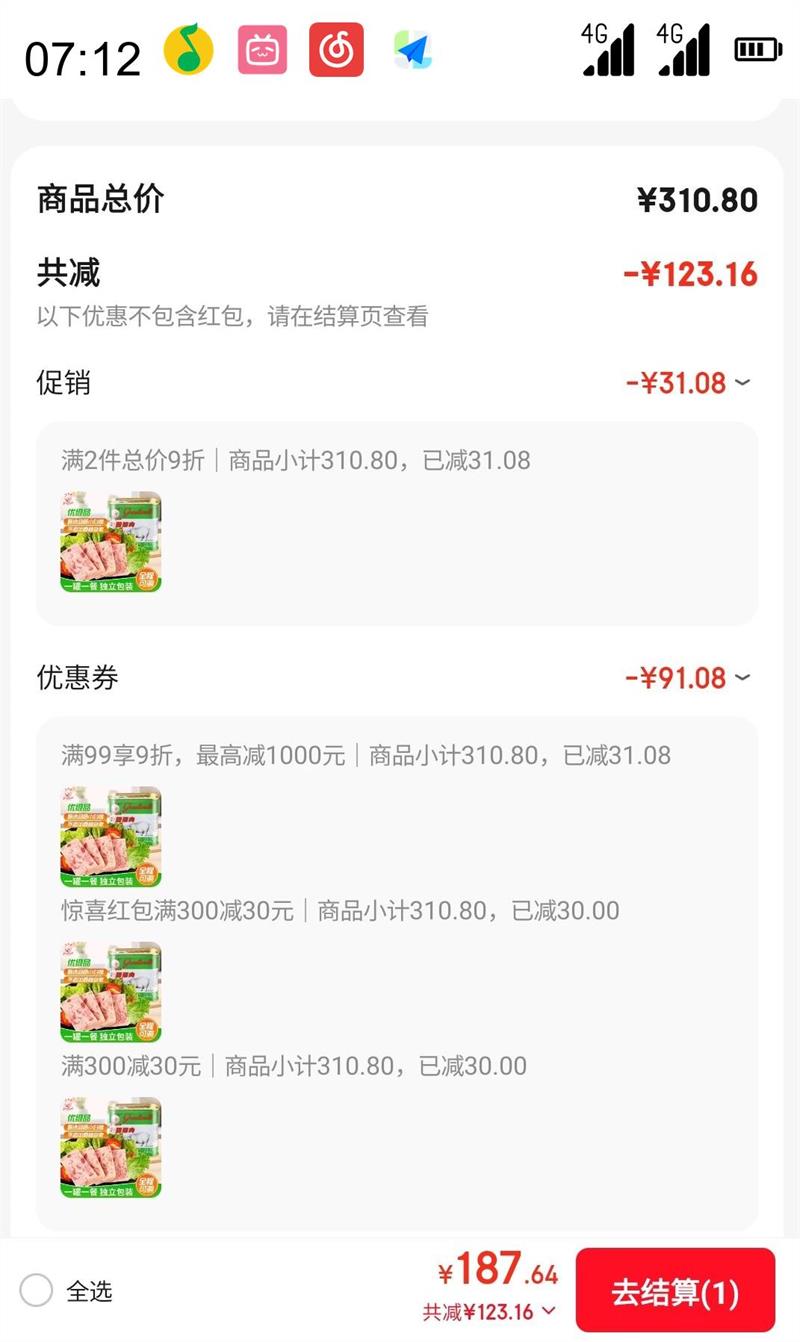 ������ greatwall BRAND ���������ͷ 340g�Ż�֤��