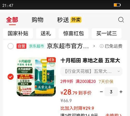 SHIYUEDAOTIAN/ʮ�µ��� ����֮�� �峣�������� 5kg�Ż�֤��