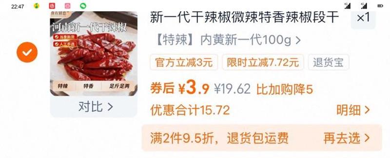 ʳ������ ��һ��������΢�����������θɻ�С��������ӣ�����ϳ��콷100g�Ż�֤��