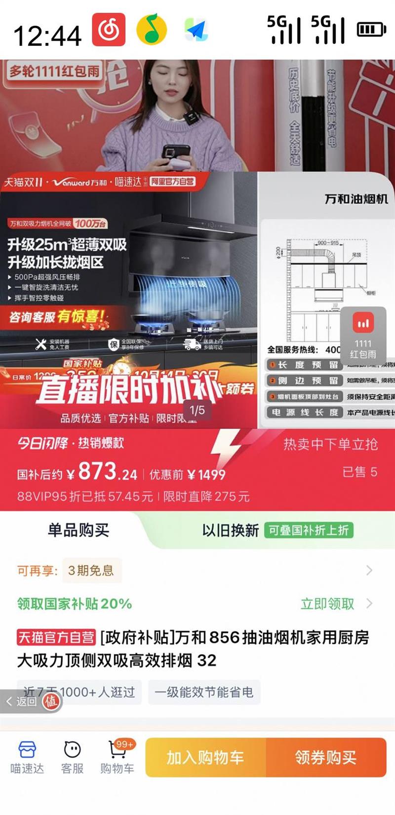 88VIPҲ CXW-310-WL856 ˫̻Ż֤