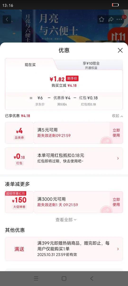 ʿ 鼮ëķѧС˵㱾δɾȫ뾫ע С˵ ˫11Ż֤