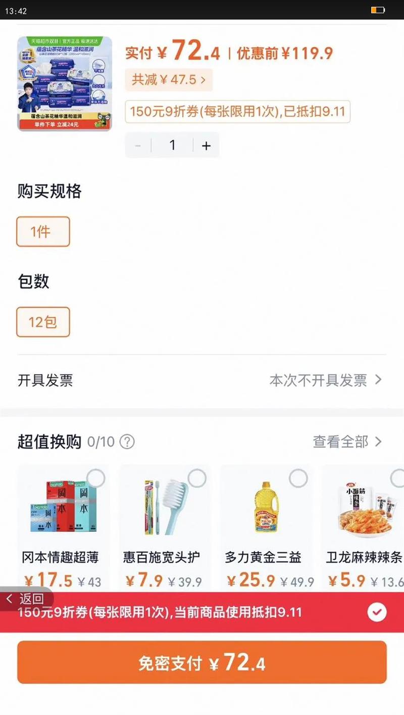 ά��ɽ�軨ʪ��ֽ80��12 ���Ż�֤��