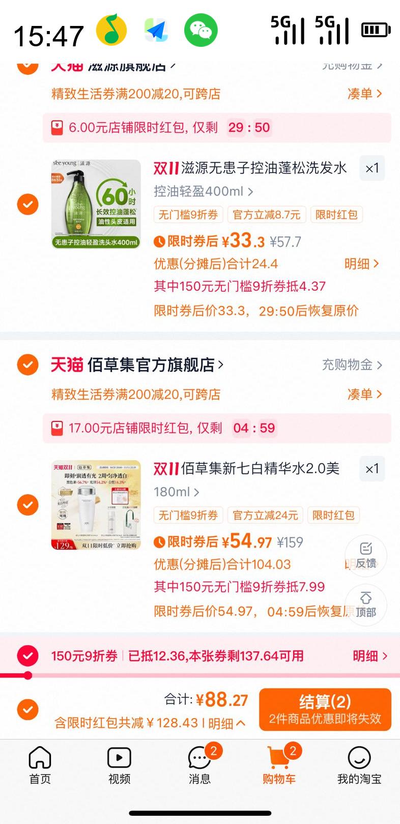 88VIP��HERBORIST �۲ݼ� ���߰��沿�����������ˮ180ml ��7���� 180ml�Ż�֤��