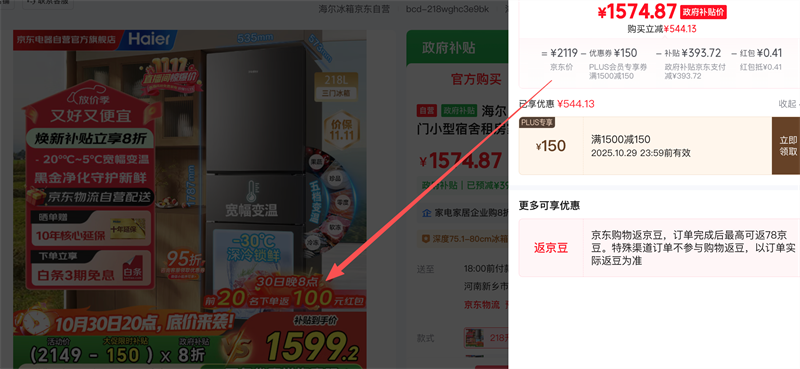 Haier218СⷿõһЧܷ˪BCD-218WGHC3E9BKҲԾɻŻ֤