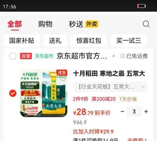 SHIYUEDAOTIAN/ʮ�µ��� ����֮�� �峣�������� 5kg�Ż�֤��